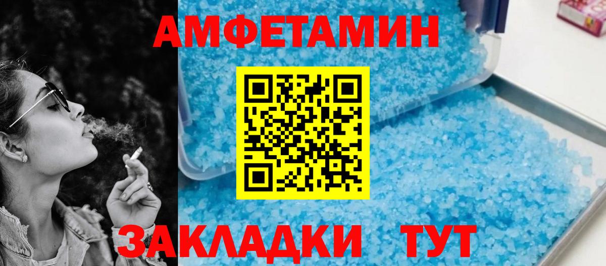 Амфетамин Розовый Чебаркуль