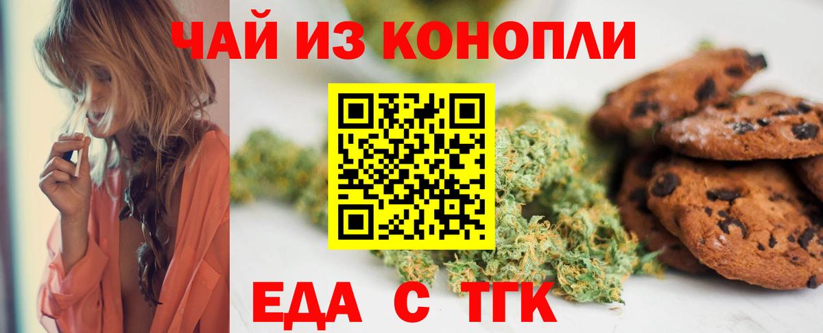 Чебаркуль  Cannafood марихуана  Вход с VPN 