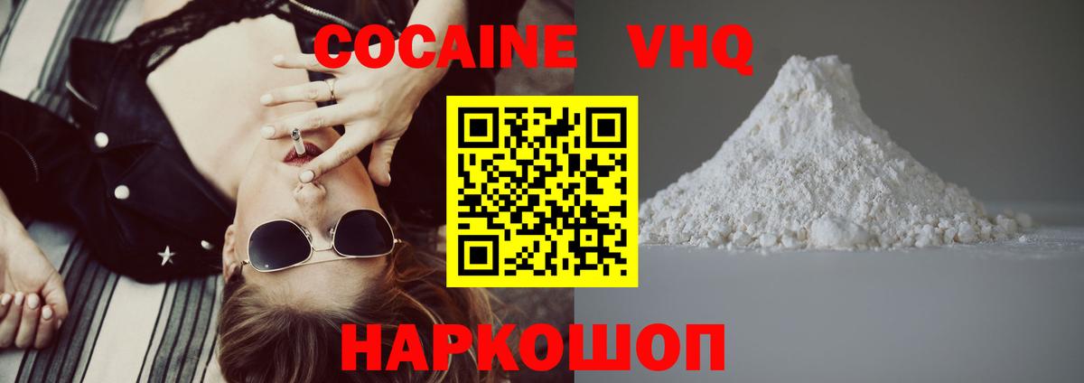 Cocaine Перу  КОКАИН  Чебаркуль  Вход с VPN 