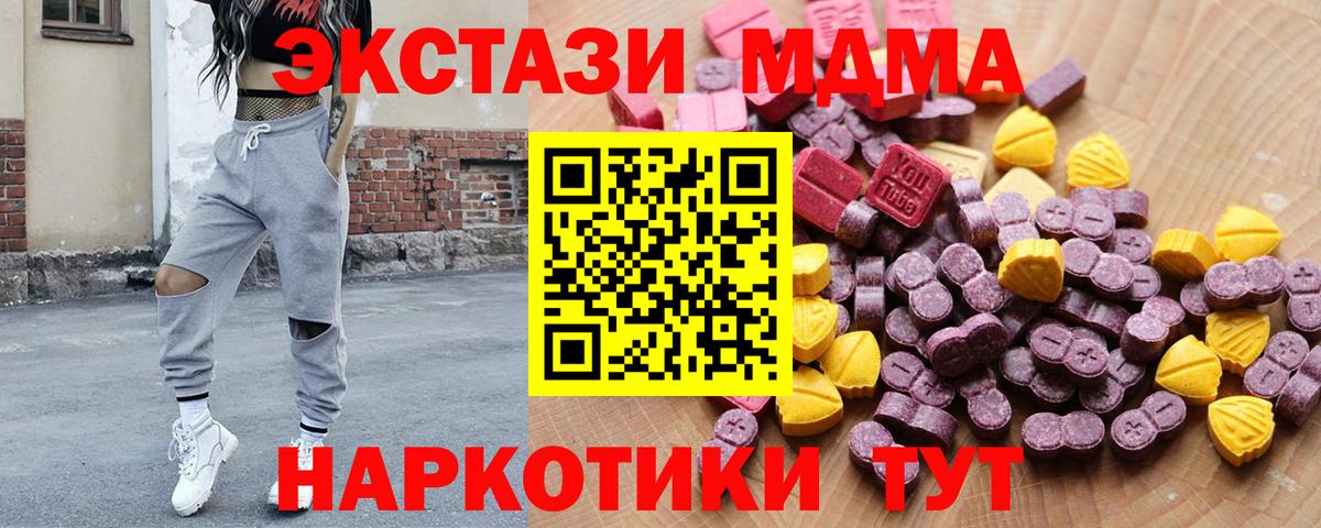 дарнет шоп  Вход с VPN  Чебаркуль  ЭКСТАЗИ  ЭКСТАЗИ VHQ  Ecstasy круглые 