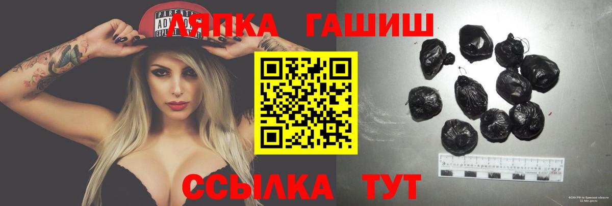 Чебаркуль  Гашиш индика сатива  ГАШ VHQ  Вход с VPN 
