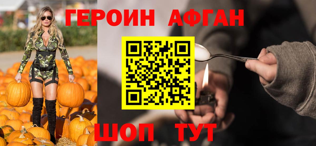 Героин гречка  Вход с VPN  Героин  Чебаркуль 