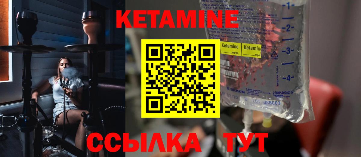 Кетамин ketamine  Вход с VPN  Кетамин VHQ  блэк спрут ссылки  Чебаркуль 