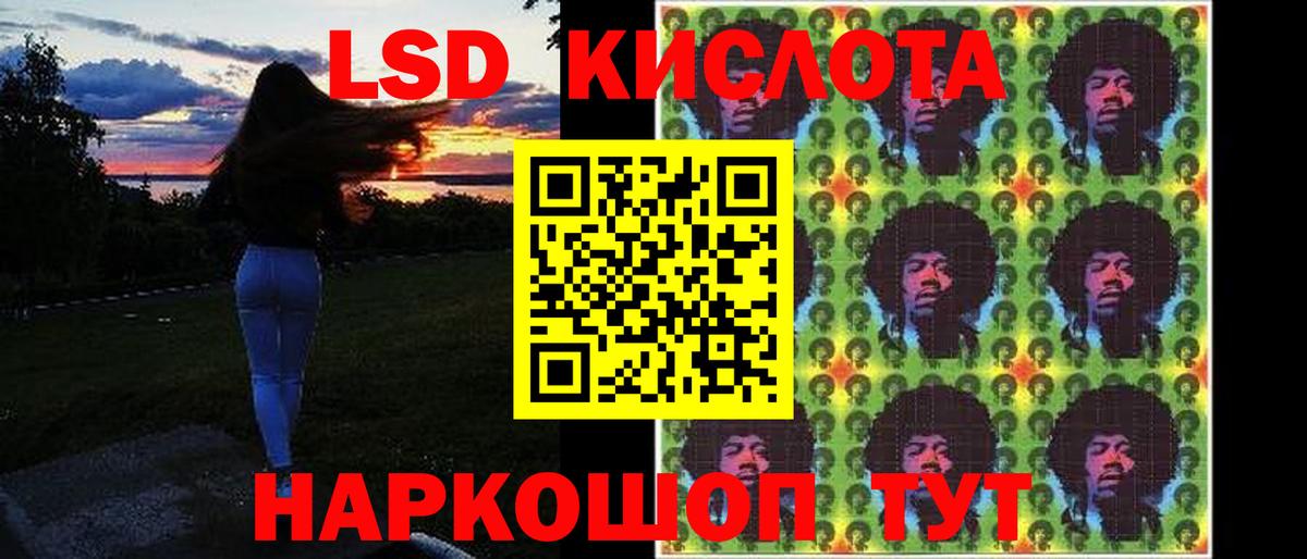 ЛСД экстази ecstasy  Вход с VPN  ЛСД экстази кислота  Чебаркуль 