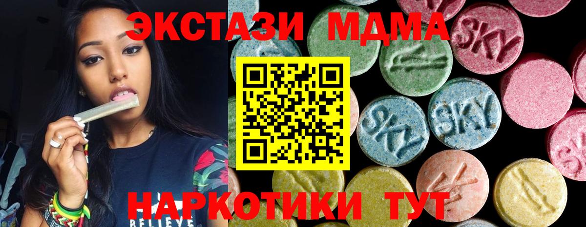Чебаркуль  МДМА crystal  Вход с VPN  MDMA crystal 