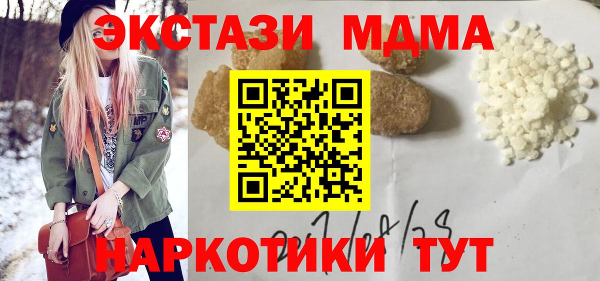 MDMA VHQ Чебаркуль