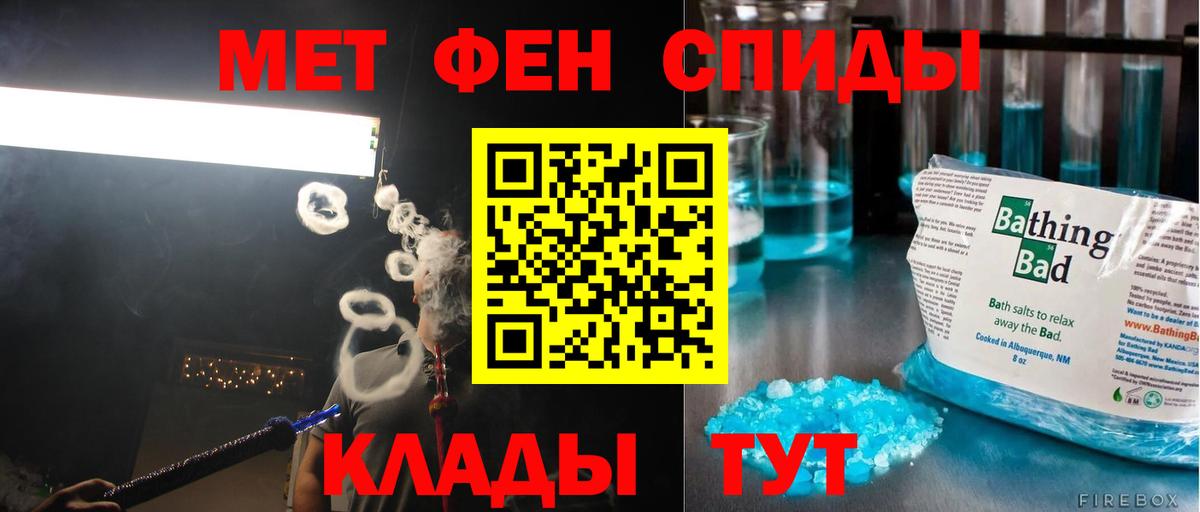 Чебаркуль  Первитин Декстрометамфетамин 99.9%  Вход с VPN  Первитин Декстрометамфетамин 99.9% 
