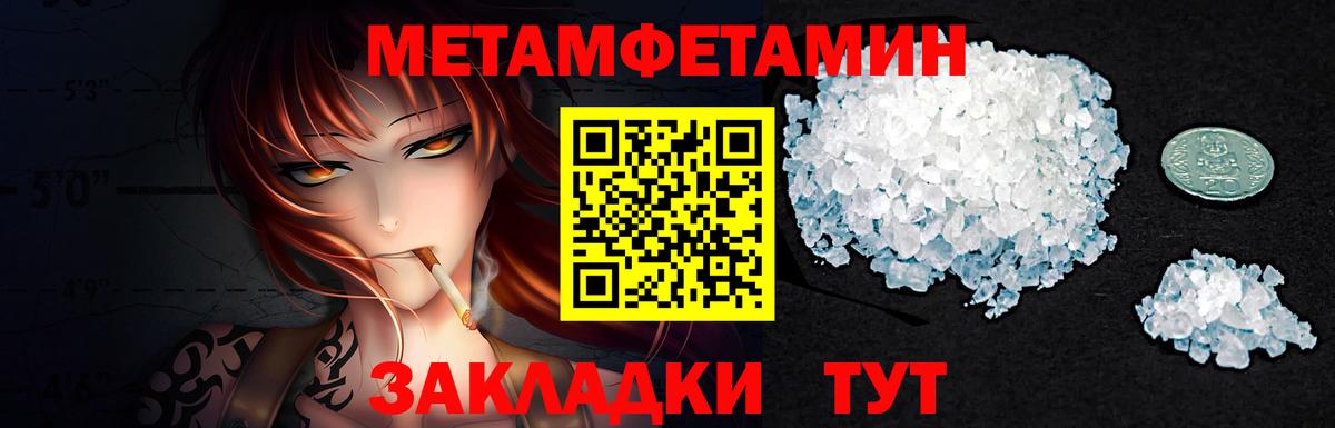 Первитин Декстрометамфетамин 99.9% Чебаркуль