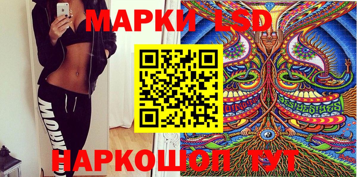 Чебаркуль  Наркотические марки 1,8мг  Вход с VPN 