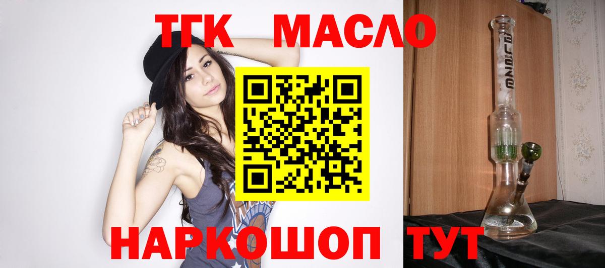 Дистиллят ТГК THC oil Чебаркуль