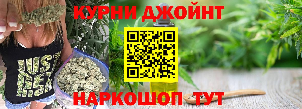 Шишки марихуана AK-47  Каннабис SATIVA & INDICA  Чебаркуль  Вход с VPN  Шишки марихуана White Widow 